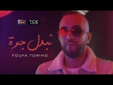 Foufa Torino  Nbadel Jorra نبدل الجرة (Official Music Video)