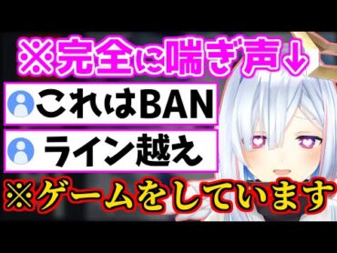 【完全に喘ぎ声】今年一番のセンシティブボイスを出してしまう天音かなたｗ【かなたそ/ホロライブ/切り抜き/ ppカット 】