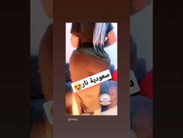 سعودية رقص نار سكس معصيتي راحتي 😍😍😍😍😍😍😍😍😍😍