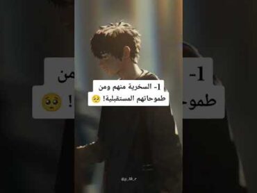 لحظات قاسية يمر بها المراهق