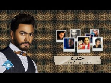 Tamer Hosny  Hob  تامر حسنى  حب