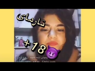 نوئ ترين ڤايرؤس به ده ركه وت 😁+18