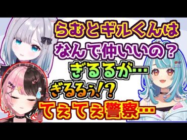 てぇてぇ警察の花芽すみれに尋問されるギルくんと白波らむね【OW2】