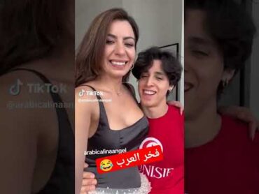 الوحش التونسي و الينا انجل لبنانية