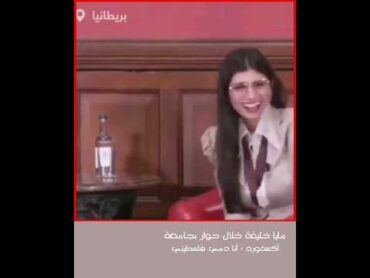 مايا خليفة انا دمي فلسطيني فلسطين music