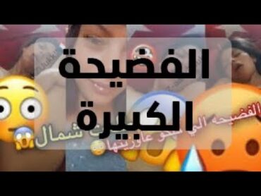 فيديو بسنت محمد الاصلي كامل