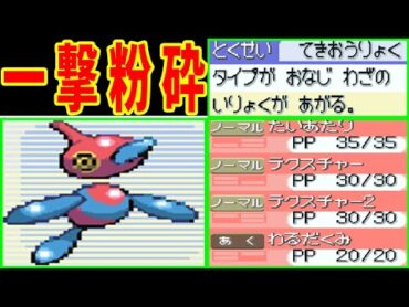 ポリゴンZのシンオウ一人旅！超火力ですべてをぶっ壊す！！【ゆっくり実況】【ポケモンPt】