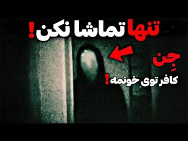 ترسناک ترین ویدیوهای اینترنت : دیده شدن جن واقعی داخل قطار مسافر بری خیلی ترسناکه