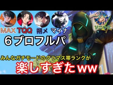 グラマス帯で6ブロフルパ！みんなが個性的で強いガチランクが楽しすぎてowが神ゲーだったｗｗゲンジ動画【オーバーウォッチ2】