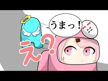 【手描き/切り抜き】アモアスで特大トロールがブチかますだるまいずごっど【だるまいずごっどさん/ありさかさん/椎名唯華さん/nqrseさん/きなこさん/一ノ瀬うるはさん】