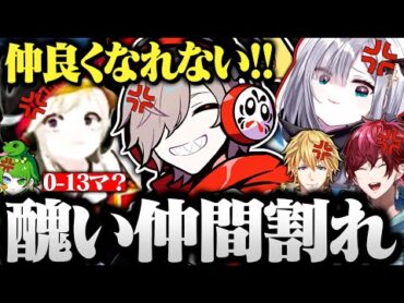 【CRカップ】しょうもない話題で仲間割れしていたら013でボコられたテンパリ【切り抜き だるまいずごっど ローレン エビオ 花芽すみれ 小森めと ぽぽがち ヴァロラント  10月のパーリナイ】