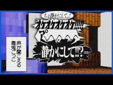 声で居場所がもろバレなマイクラ青鬼ごっこ【マインクラフト/しゃべクラ】