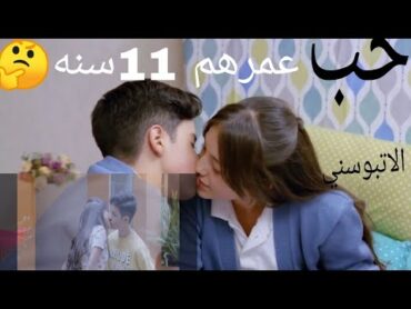 رومانسياتكفار حب 11سنه😳 شوفو البوس😘