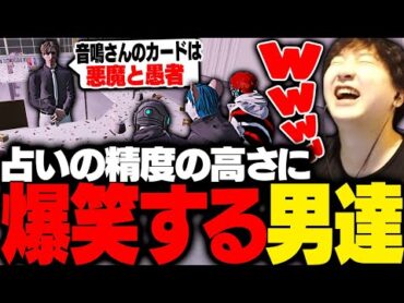 【ストグラ】会長に誘われて行ったタロット占いの精度の高さに、笑いを堪えられない男達【ギルくん/GTA5】