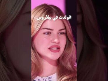 ما هي ديانة اليونا؟ مزاج هوس الجمال مؤثر