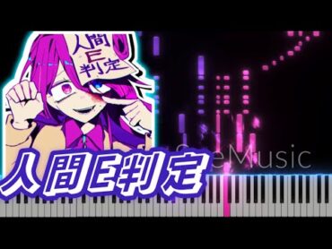 【混血のカレコレ】“人間E判定/ヨーメイ“(ピアノ)