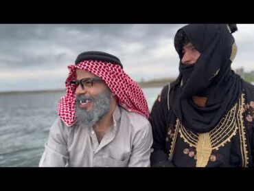 ابو صطيف اخذ ام خليل ع النهر تايتذكرون الماضي😍🚣‍♂️