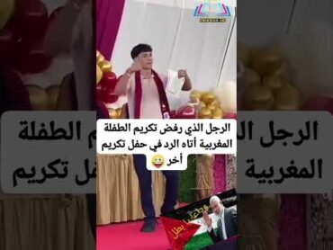 طالب مغربي يرد على إساءة عميد كلية بن مسيك