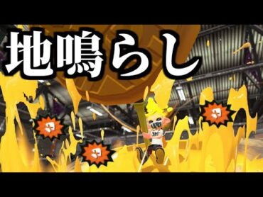 ぺ　し　ゃ　ん　こ　パ　ラ　ダ　イ　ス　【splatoon3】【チャレンジシリーズ】【爆速ゆっくり実況】