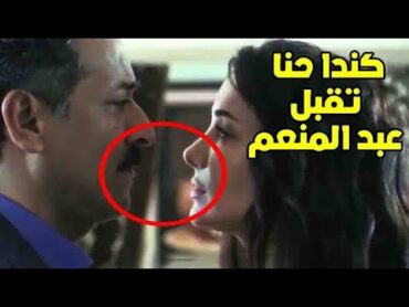 المشهد المحذوف من فلم الافطار الاخير وقبله كندا حنا ❤😍🔞