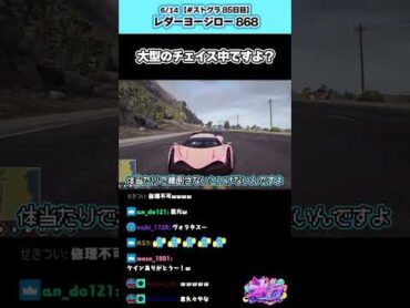 【ストグラ】警察とチェイス中でも仲間とふざける868【らっだぁ切り抜き】