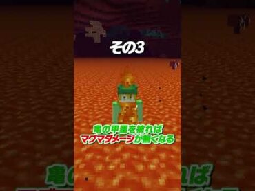 初心者のための小技７選！！【マイクラ豆知識 解説 裏技】