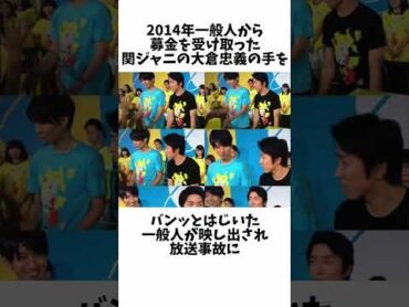 ㊗️200万再生🎊 24時間テレビ放送事故5選 ヒロミ Shorts