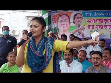 TMC leader Saayoni Ghosh  Metting in Bangaon. Desher Samay