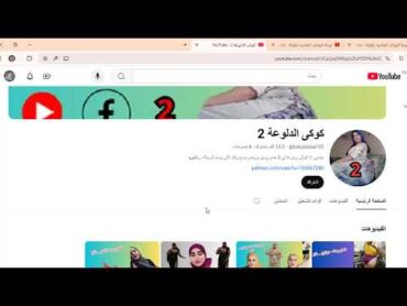 كوكى الدلوعة  "فض يحه سرقه.. ناار" جديد 2024  انتساب اشتراك ولايك يا حبايب قلبي 🌹💐koky dalo