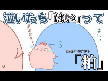 【手描き】初めて一緒に外食する姪っ子について話すらっだぁ【らっだぁ切り抜き】