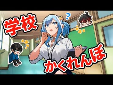 先生 VS 子ども！？学校で逃げ出した生徒を見つけ出せ！【アニメ】【漫画】