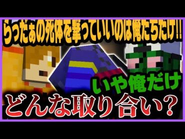 らっだぁの死体を撃つ権利を取り合うぐちつぼとぺいんと【らっだぁ切り抜き】