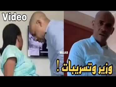 فيديو بالتاسار ايبانج انجونجا وزير غينيا الاستوائية  Les vidéos du Baltasar Ebang Engonga