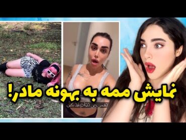 وضعیت دخترا خیلی خرابه!!اینستاس یا سایت خاک بر سری🔞