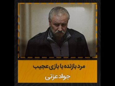 فیلم سینمایی مرد بازنده