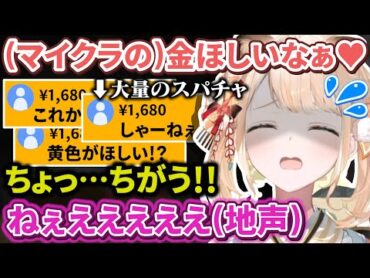 マイクラの金を求めたら違う金で殴られ思わず地声が出る風真殿【風真いろは/ホロライブ/6期生/切り抜き/holoX】