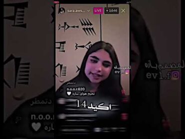 سارة اوس بث مباشر