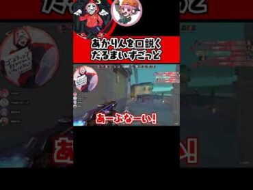 【だるまいずごっど切り抜き】だるまの口説き文句発表？！【だるまいずごっど/CRAZY RACCOON/あかりん/渋谷ハル/紫宮るな】【shorts】