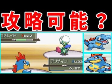 【前半】ワニノコ一族のシンオウ旅！スムーズに進めるのか？【ゆっくり実況】【ポケモンPt】