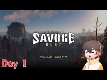 ぐちつぼ主催「SAVOGE RUST」に参加するぞ Day 1 ～フルコン視点～