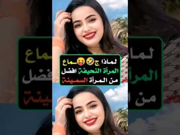 اقوي معلومة تعرفها 😝 س و ج اكسبلور