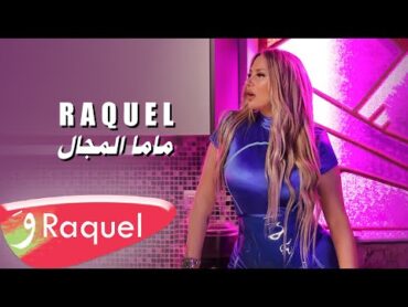 Raquel Nakhoul  Mama Lmagal [Official Music Video] (2023) / راكيل نخول  ماما المجال