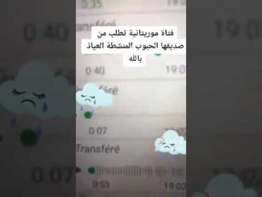 فضيحة موريتانية    الله  أكبر