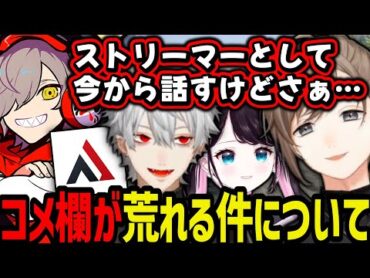 【切り抜き】スト鯖GTAのコメ欄が荒れる件について【叶/葛葉/だるまいずごっど/Alpha Azur/花芽なずな/にじさんじ切り抜き】