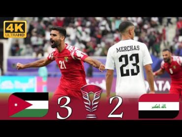 المباراه التي حبست أنفاس الجماهير العربية 🤯🔥/ الأردن{32}العراق✨/ ثمن نهائي كأس امم اسيا [2024}