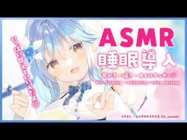 【黒3Dio】睡眠導入♡オイルマッサージ＆耳かきASMR（Oil Massage/Ear Blowing）【雪花ラミィ/ホロライブ】