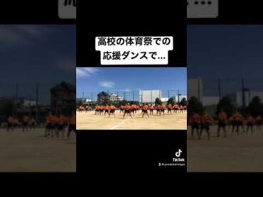 【TikTok】体育祭を一瞬で自分のものにする強者。