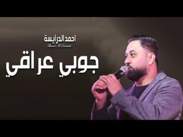 جوبي السيه  يابو عقال وكوفيه  جوبي عراقي احمد الدرايسة جوبي 2023