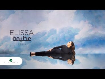 Elissa ... Azima  2020  إليسا ... عظيمة  بالكلمات