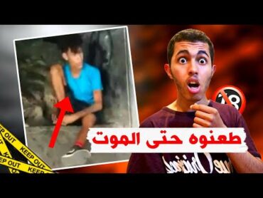 شاب في كولومبيا يتعرض "لطعن وحشي" في جسمه😱 من طرف عصابة "مخدرات" [تفاصيل ⚠️الجريمة]🔞